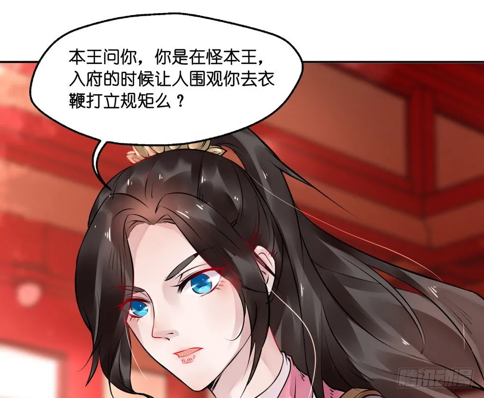 第十二话 第43页