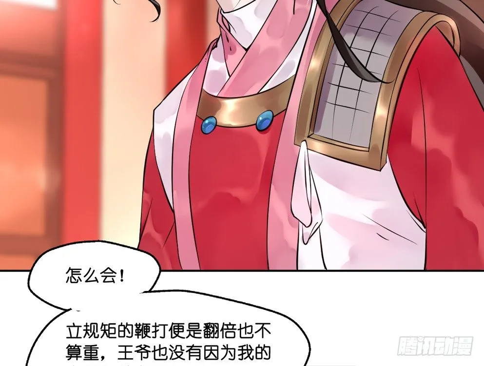 第十二话 第44页