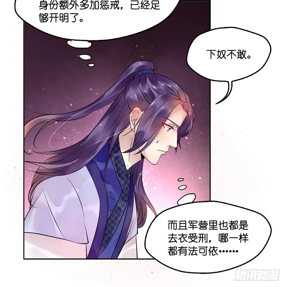第十二话 第45页