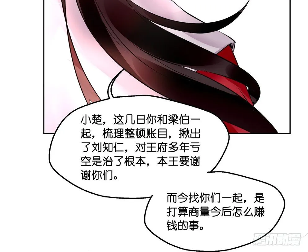 第十二话 第56页