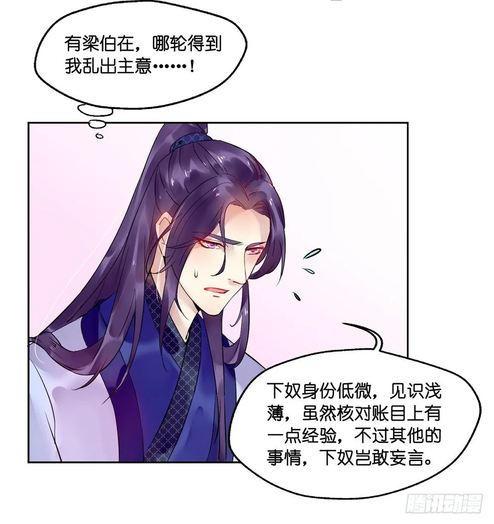 第十二话 第57页