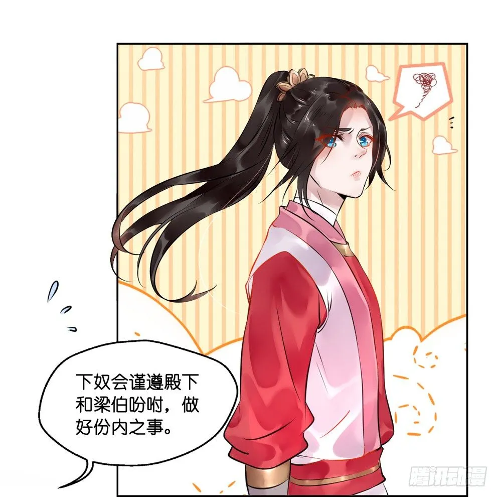 第十二话 第58页