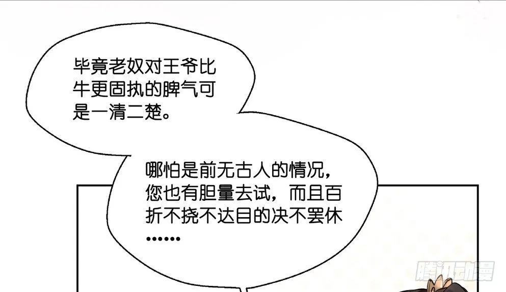 第十三话 第7页