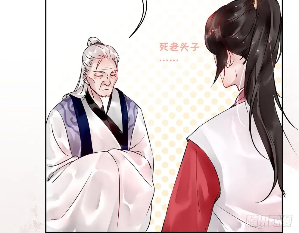 第十三话 第8页