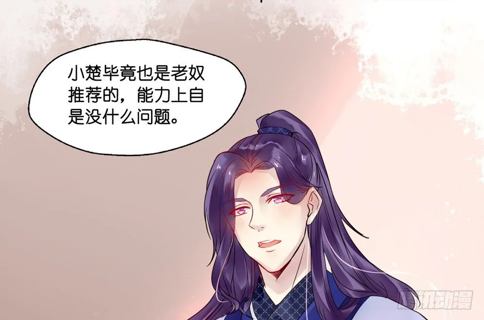 第十三话 第9页