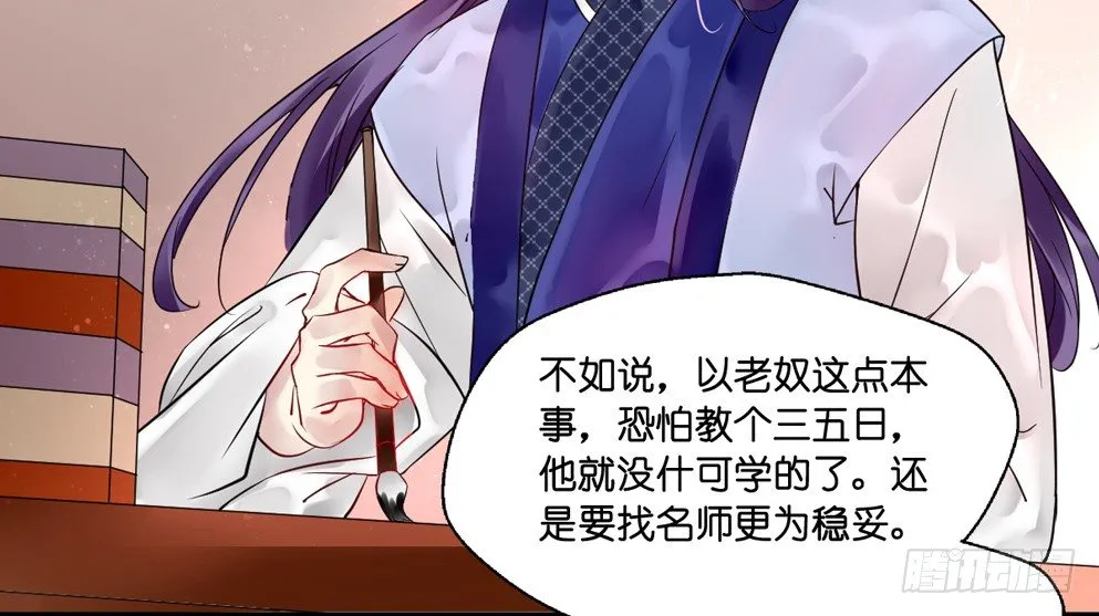 第十三话 第10页