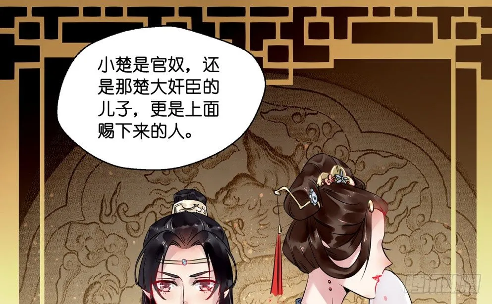 第十三话 第12页