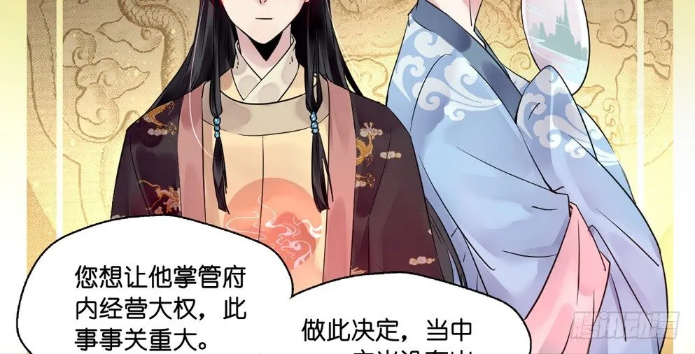 第十三话 第13页