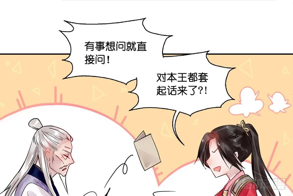 第十三话 第16页