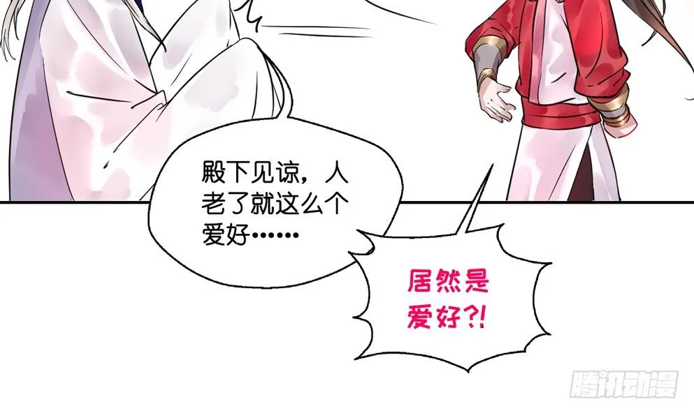 第十三话 第17页