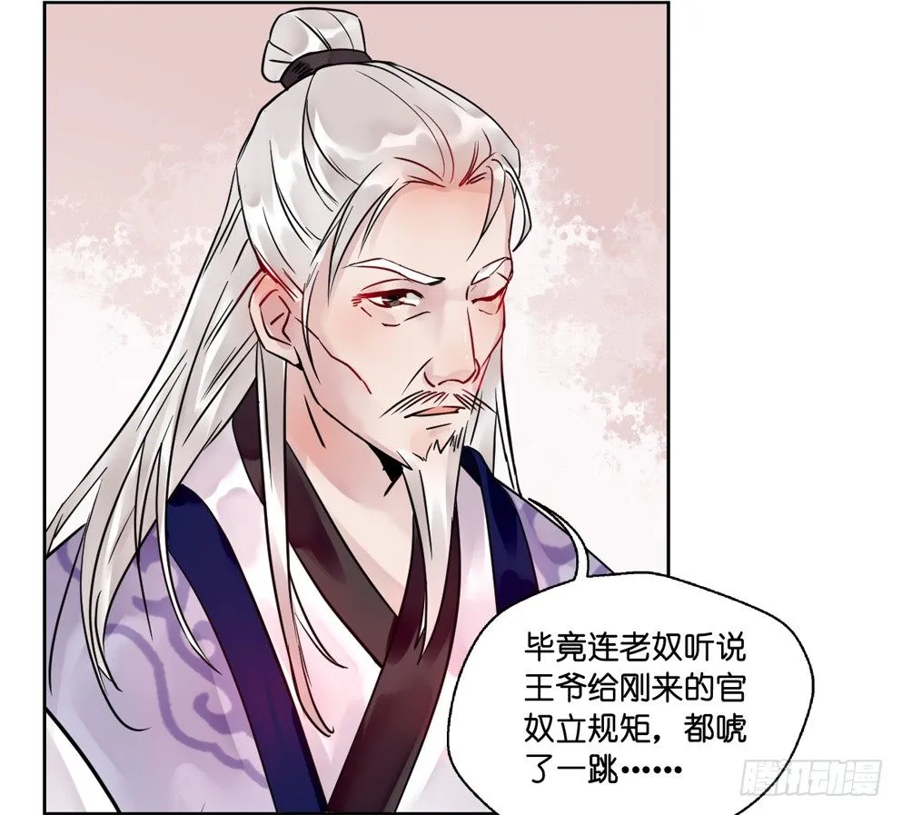 第十三话 第18页