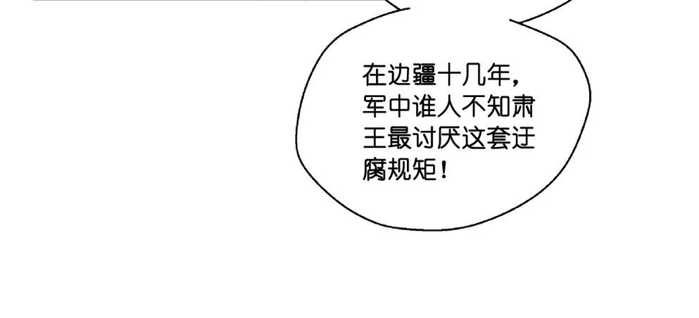 第十三话 第19页