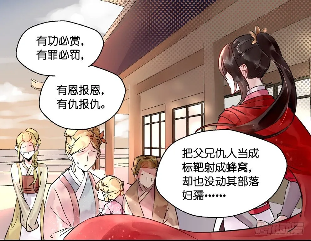 第十三话 第20页