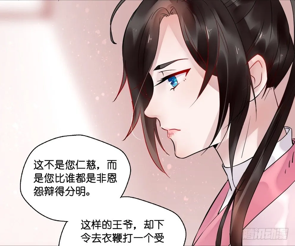 第十三话 第21页