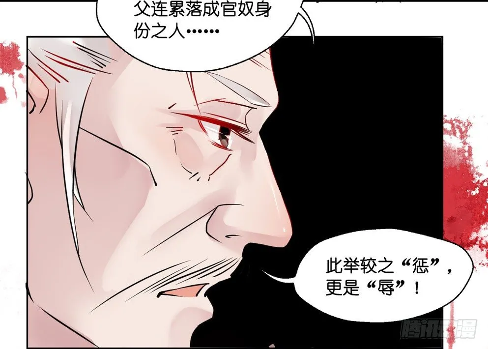 第十三话 第22页