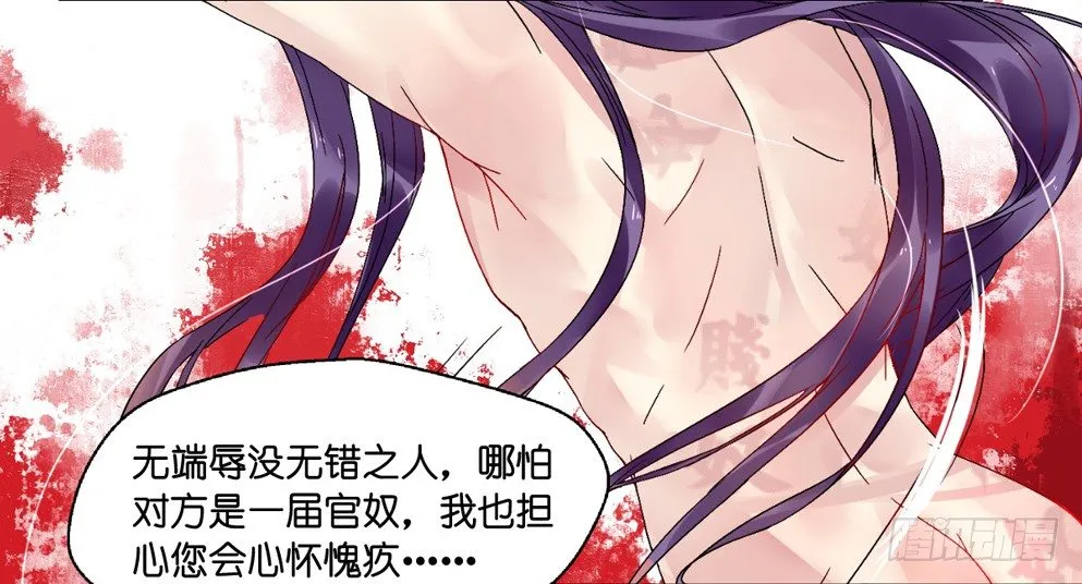 第十三话 第23页