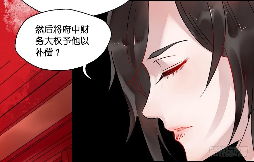 第十三话 第24页