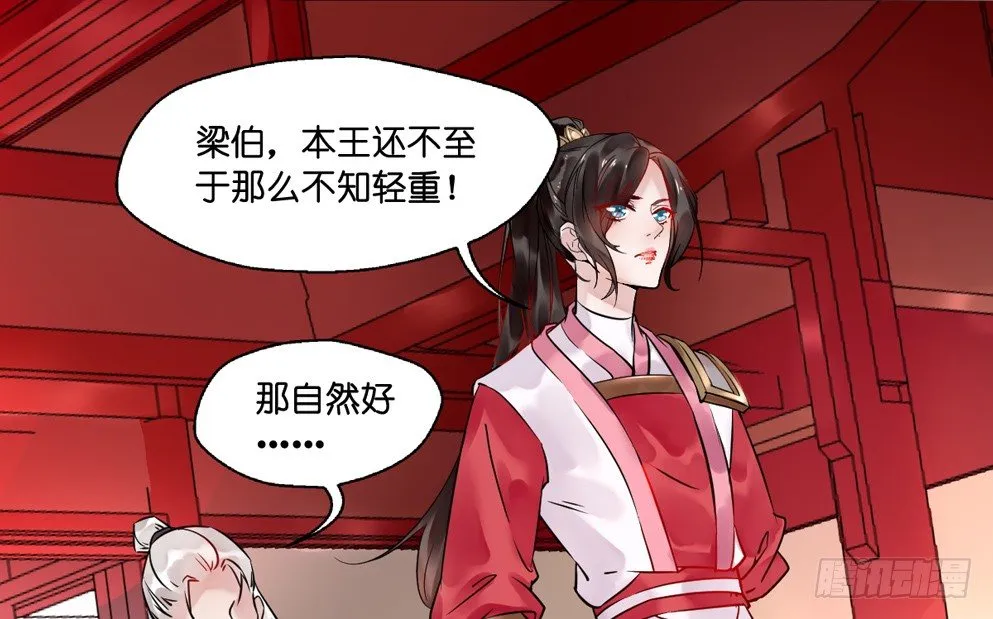 第十三话 第25页