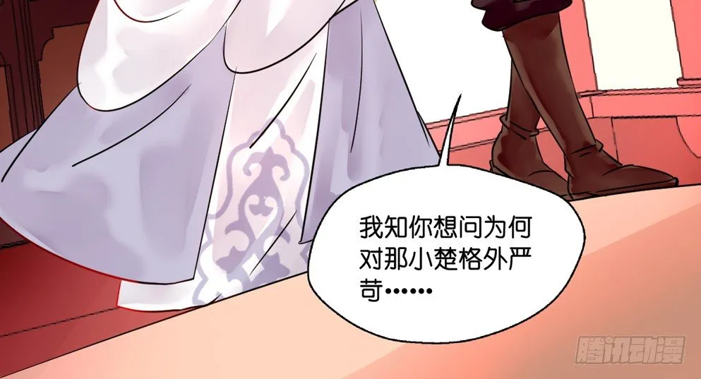 第十三话 第27页