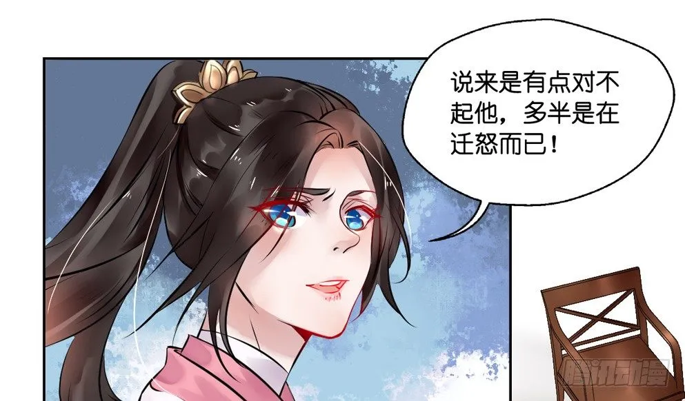 第十三话 第28页