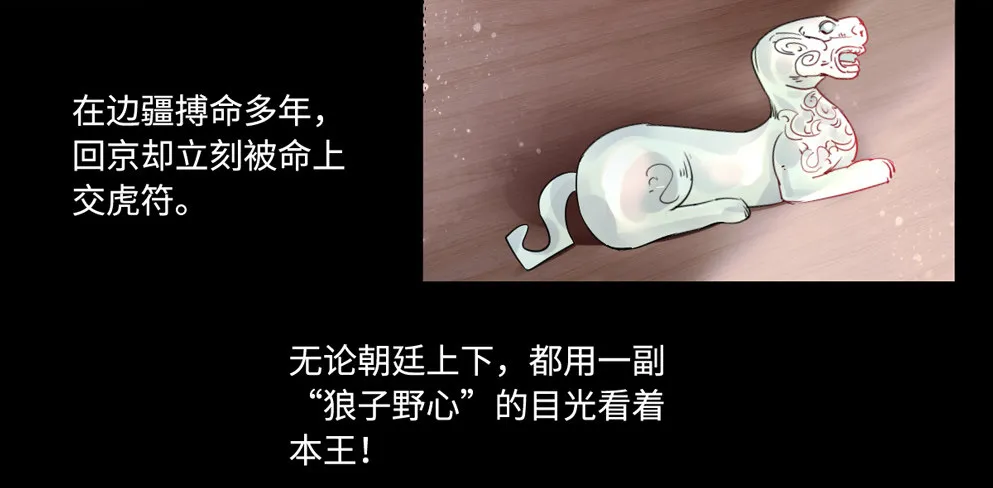 第十三话 第30页