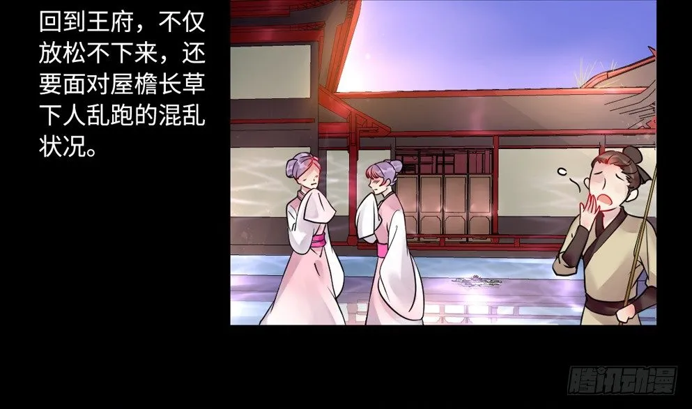 第十三话 第32页