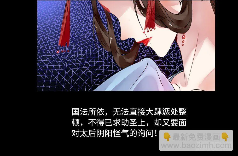 第十三话 第33页