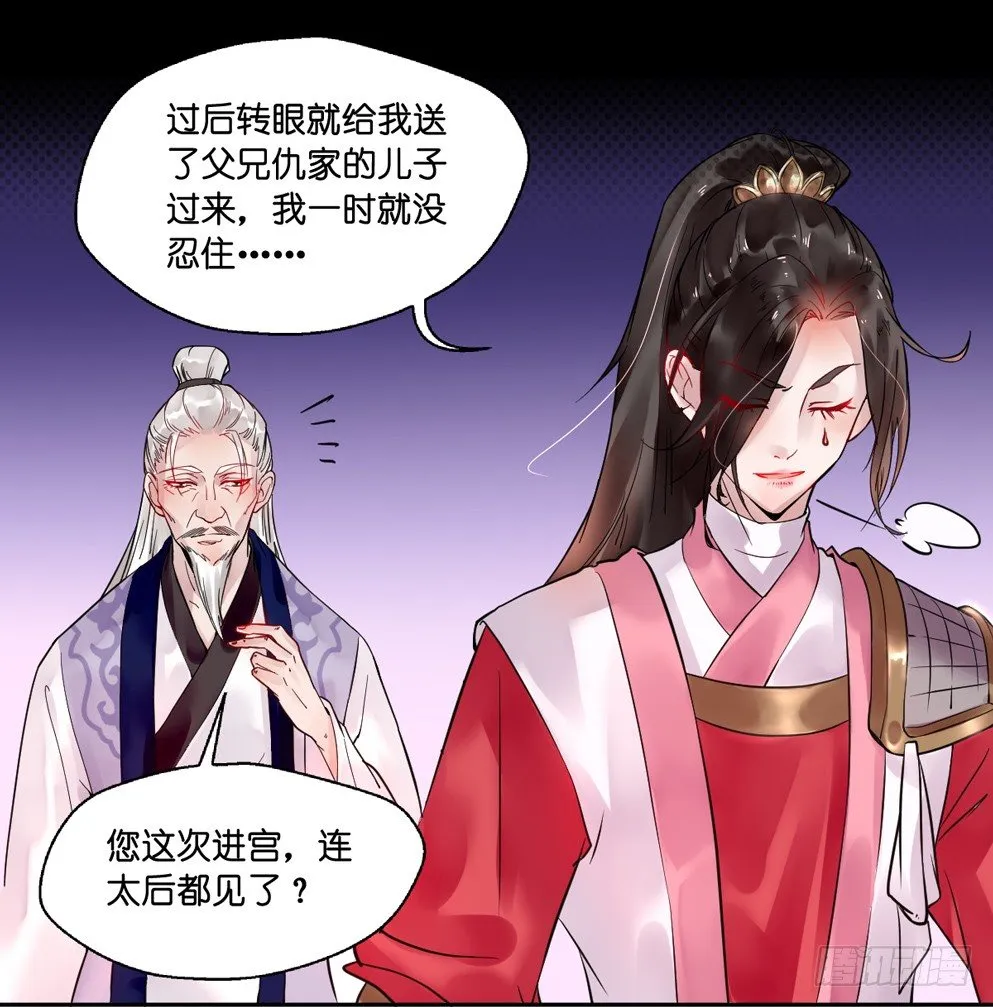 第十三话 第34页