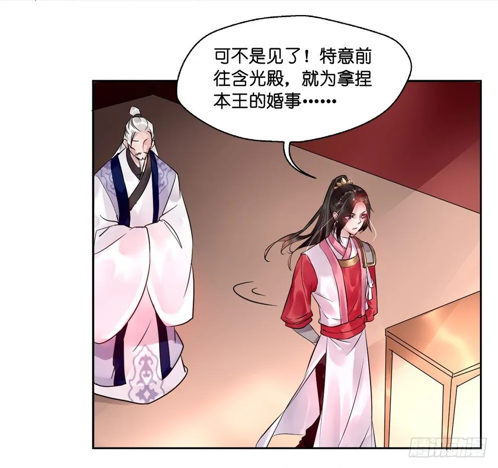 第十三话 第35页