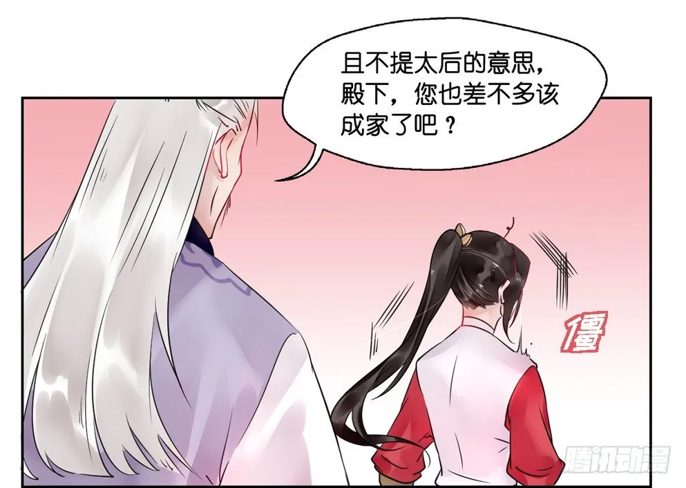 第十三话 第36页