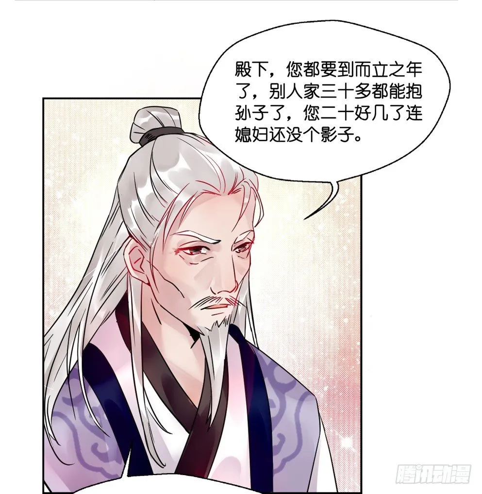 第十三话 第37页