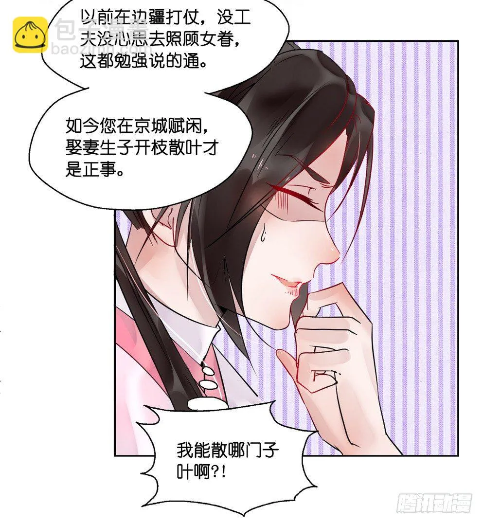 第十三话 第38页