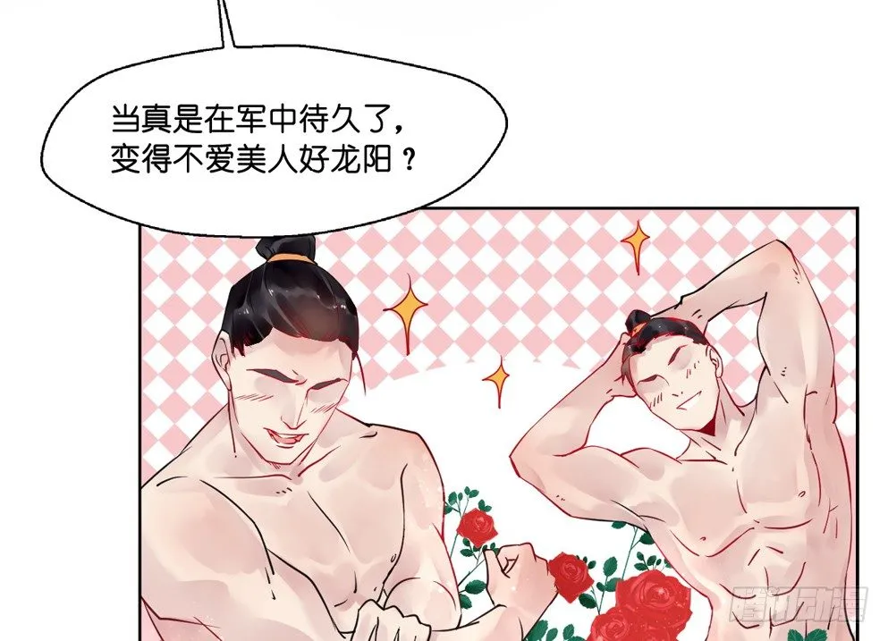第十三话 第40页