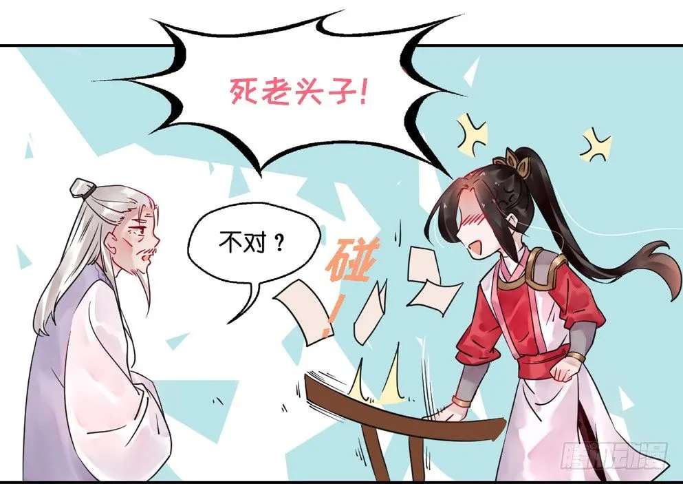 第十三话 第42页