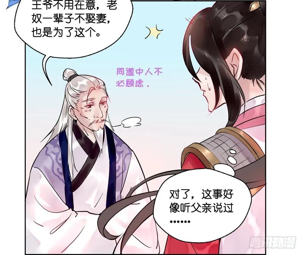 第十三话 第45页