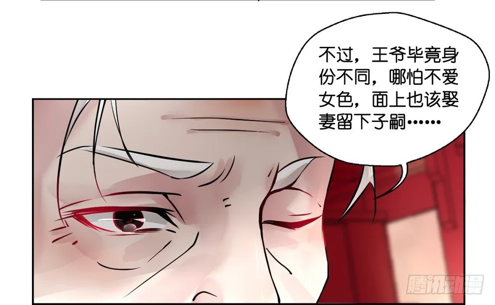 第十三话 第46页