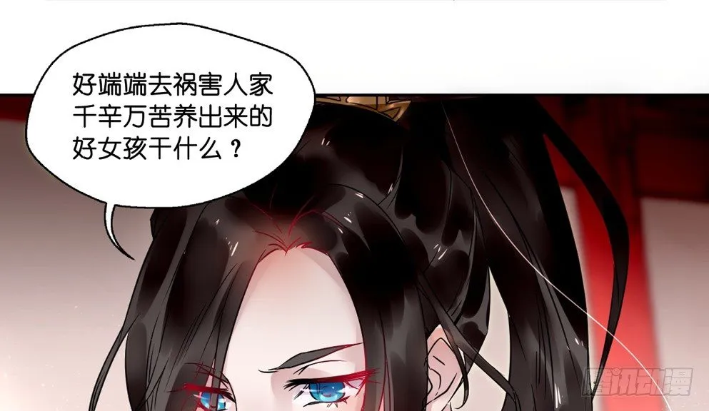 第十三话 第47页