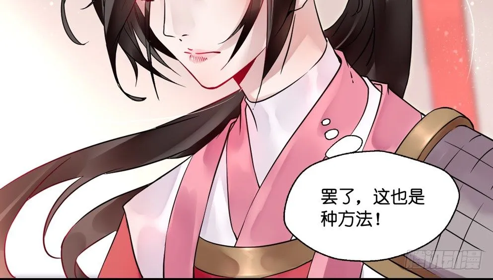 第十三话 第48页
