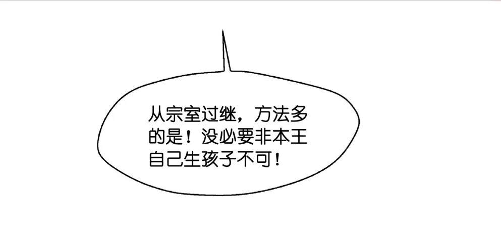 第十三话 第49页