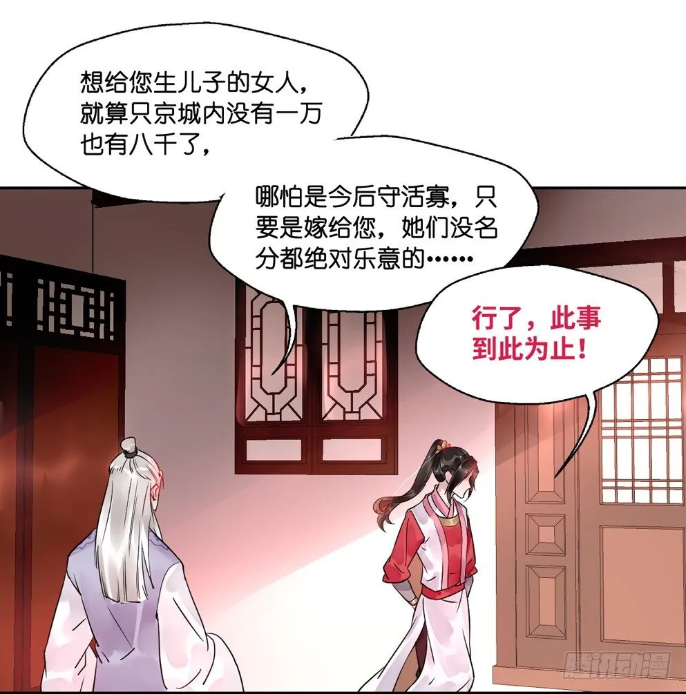 第十三话 第50页