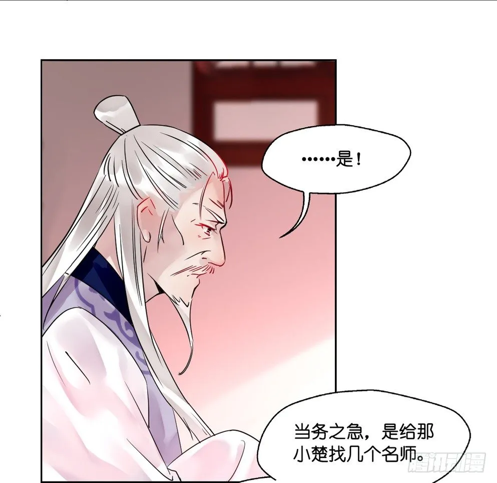 第十三话 第51页
