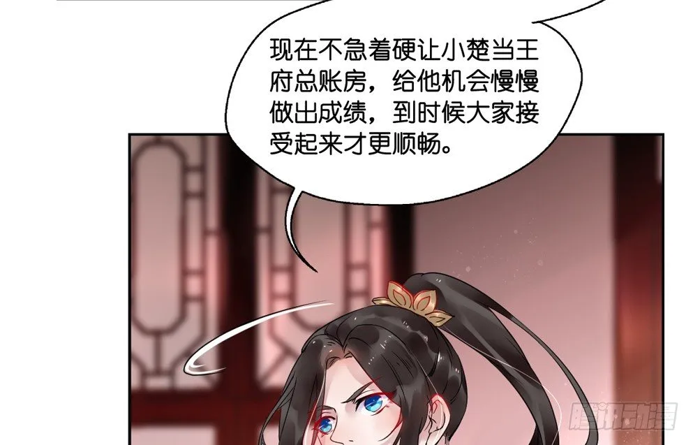 第十三话 第52页