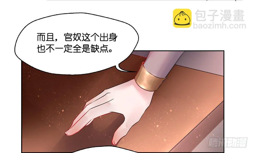第十三话 第54页