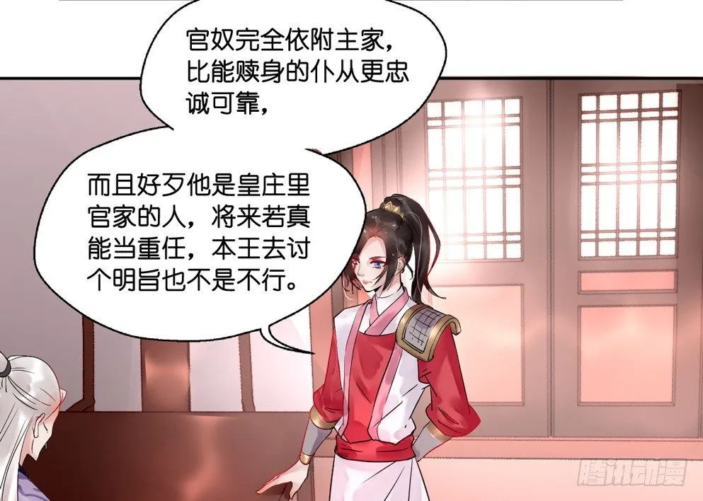 第十三话 第55页