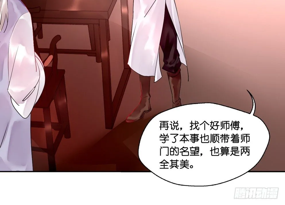 第十三话 第56页