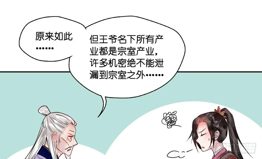第十三话 第57页