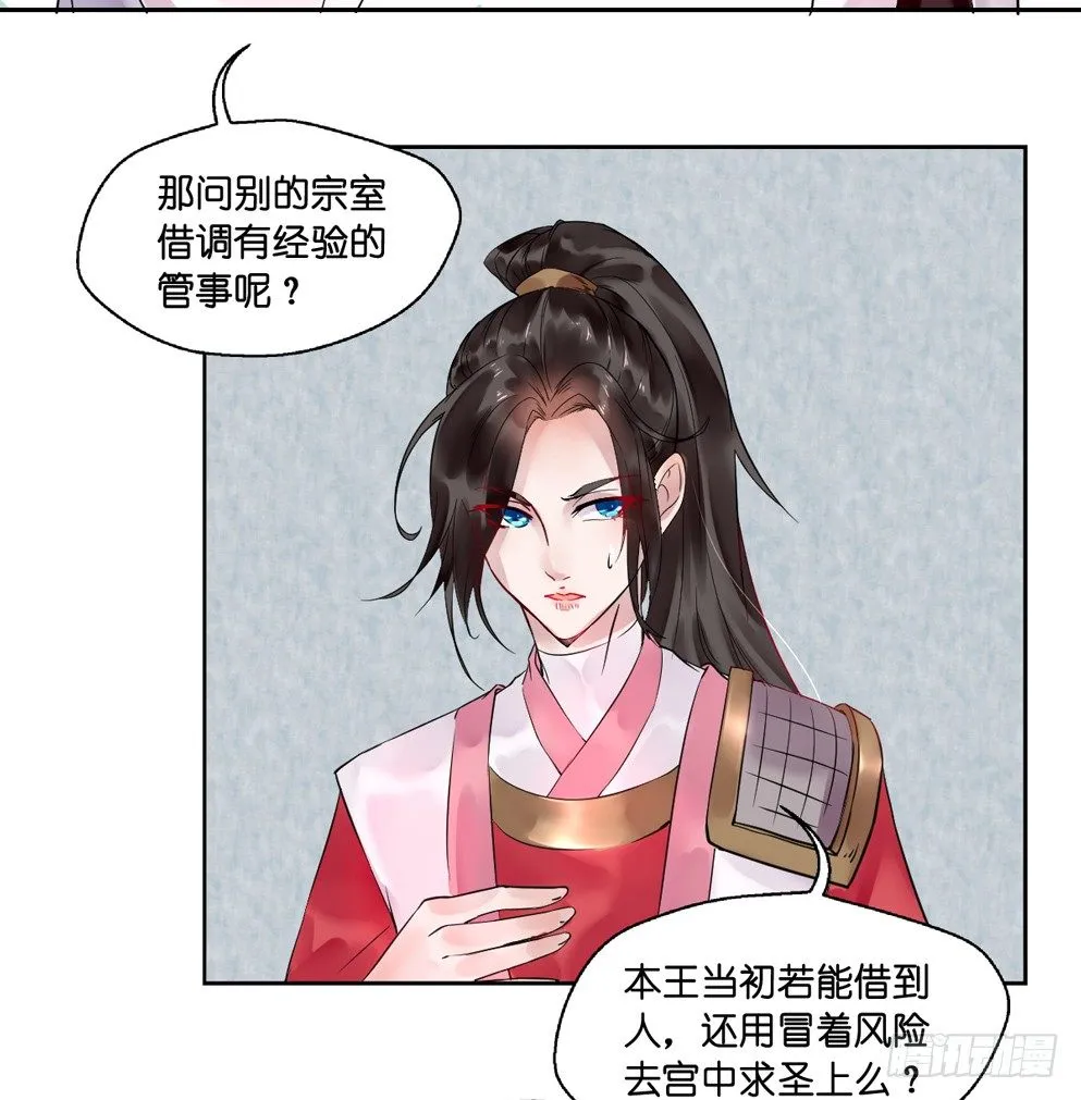 第十三话 第59页