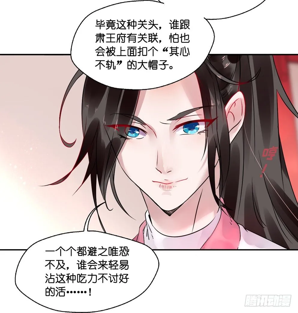 第十三话 第60页