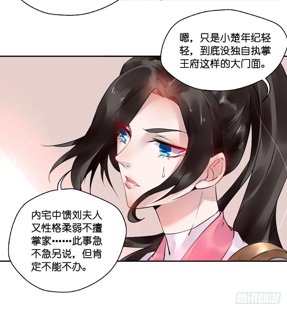 第十三话 第63页
