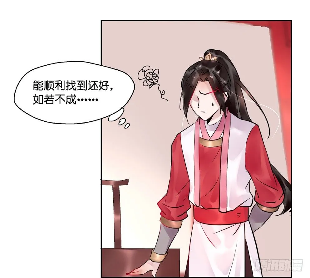 第十三话 第64页